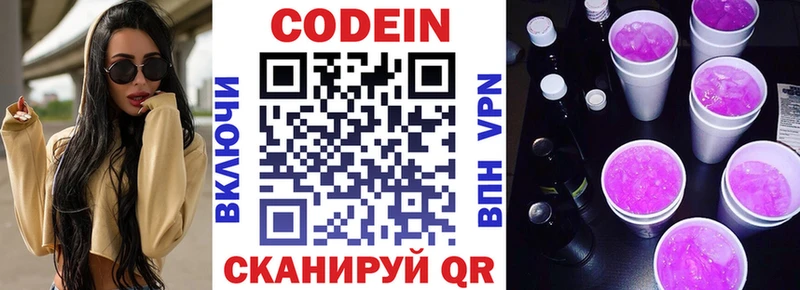 продажа наркотиков  Верхнеуральск  дарк нет как зайти  Кодеин напиток Lean (лин) 