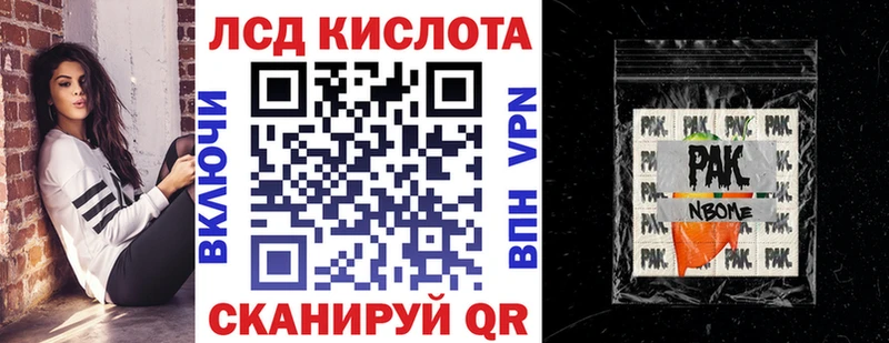 Марки N-bome 1,5мг Верхнеуральск